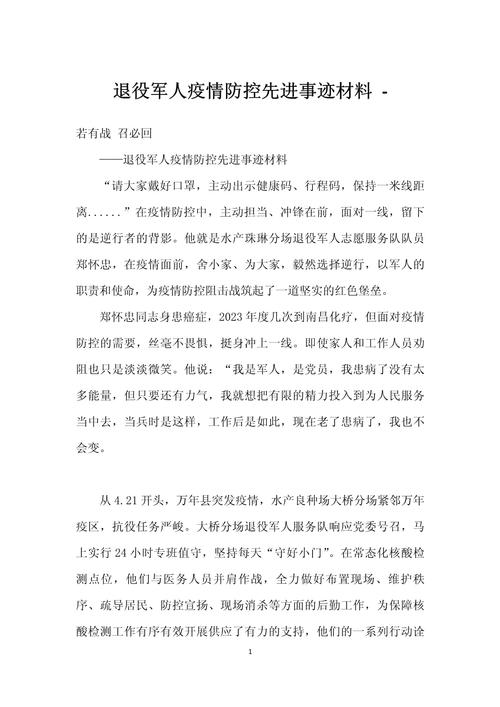安徽庆安疫情-安徽庆安疫情最新消息今天-第8张图片