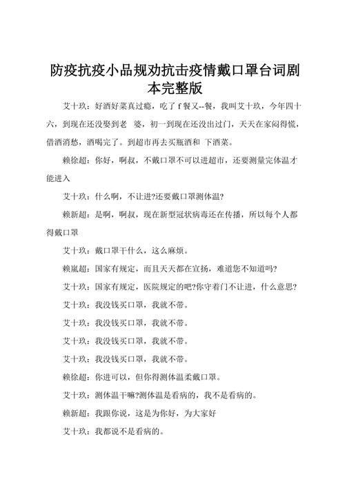 疫情剧本/疫情 剧本