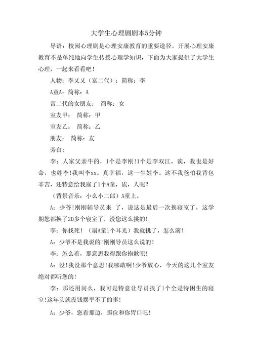 疫情剧本/疫情 剧本-第5张图片 疫情剧本/疫情 剧本-第5张图片