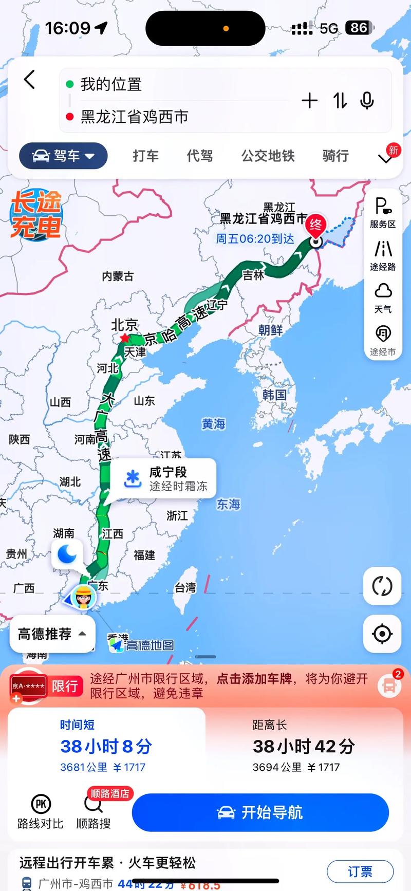 关于“规避限行”你可能想知道-第5张图片 关于“规避限行”你可能想知道-第5张图片