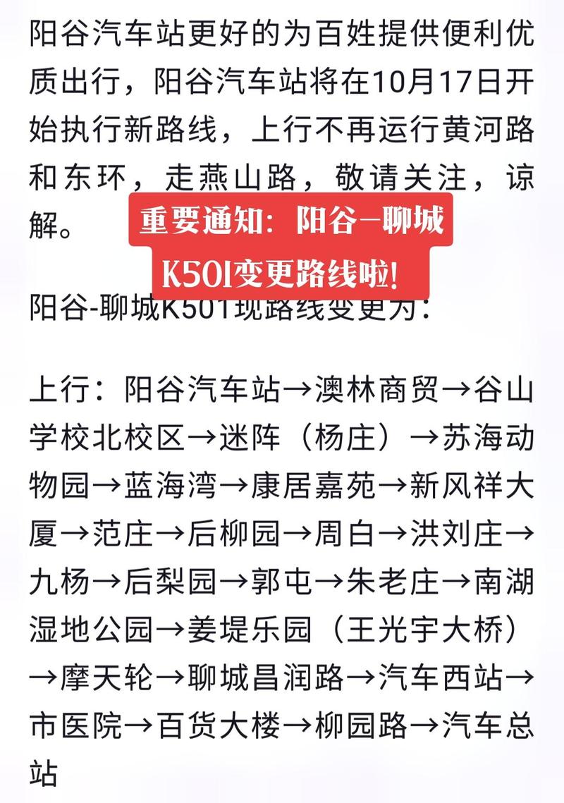 聊城天气预报/聊城天气预报15天-第2张图片