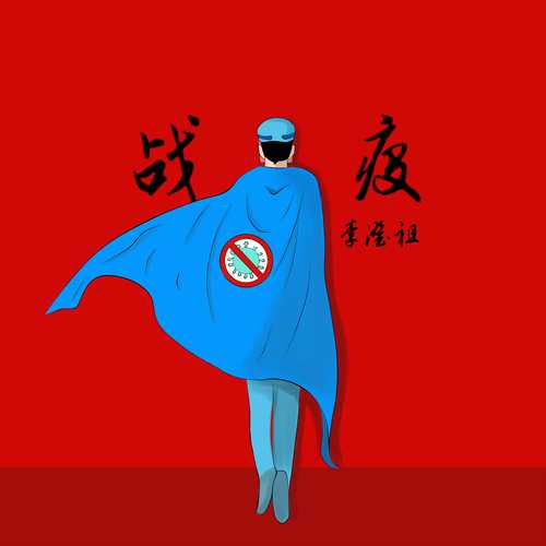 安徽疫情音乐，安徽疫情视频