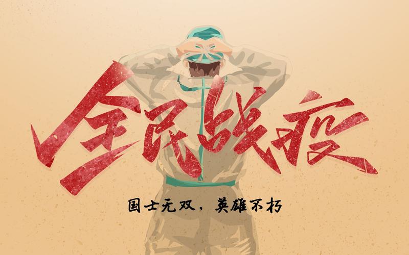 安徽疫情音乐,安徽疫情视频-第4张图片 安徽疫情音乐,安徽疫情视频-第4张图片