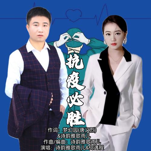 安徽疫情音乐,安徽疫情视频-第5张图片 安徽疫情音乐,安徽疫情视频-第5张图片