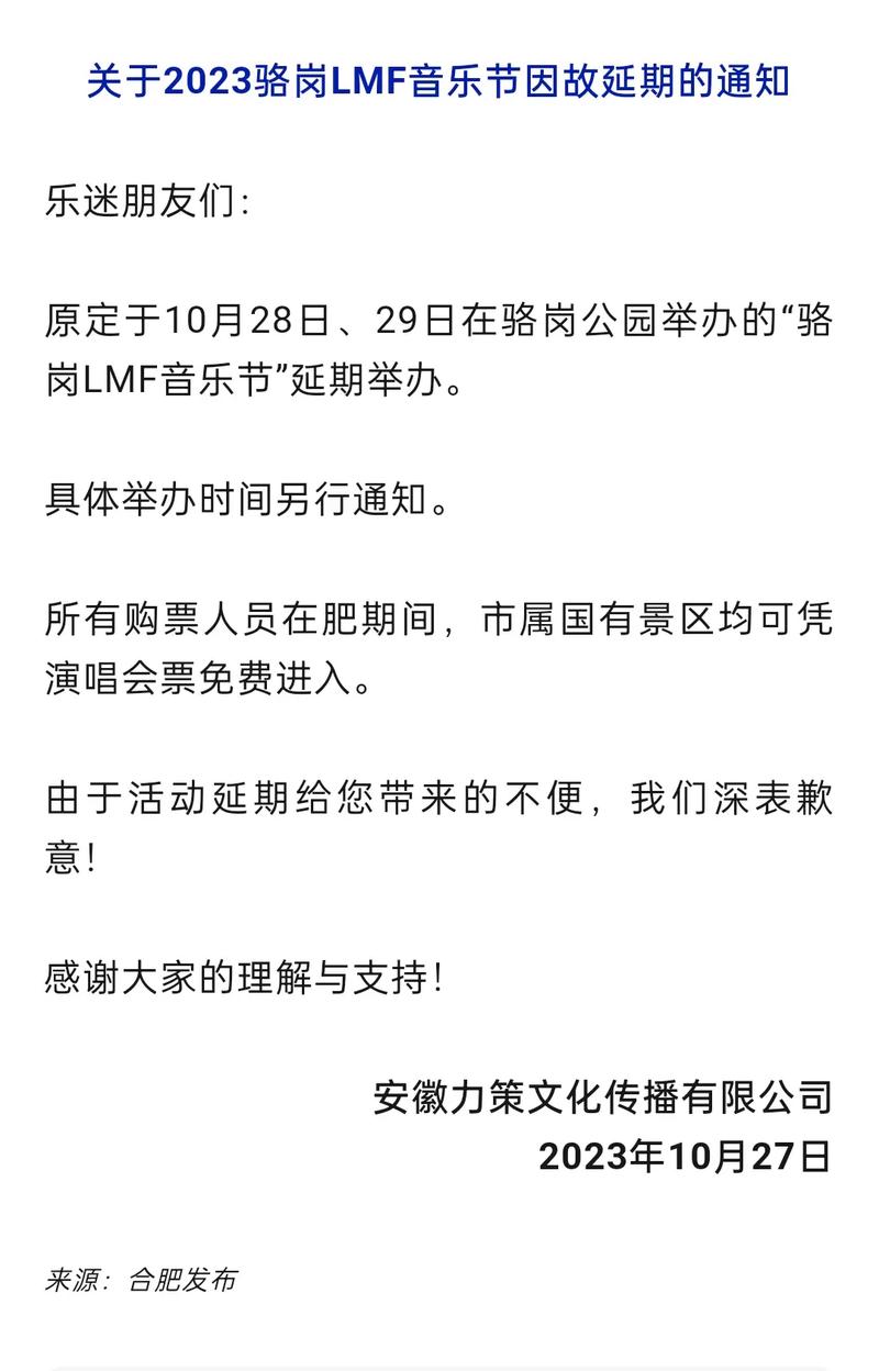 安徽疫情音乐,安徽疫情视频-第6张图片 安徽疫情音乐,安徽疫情视频-第6张图片