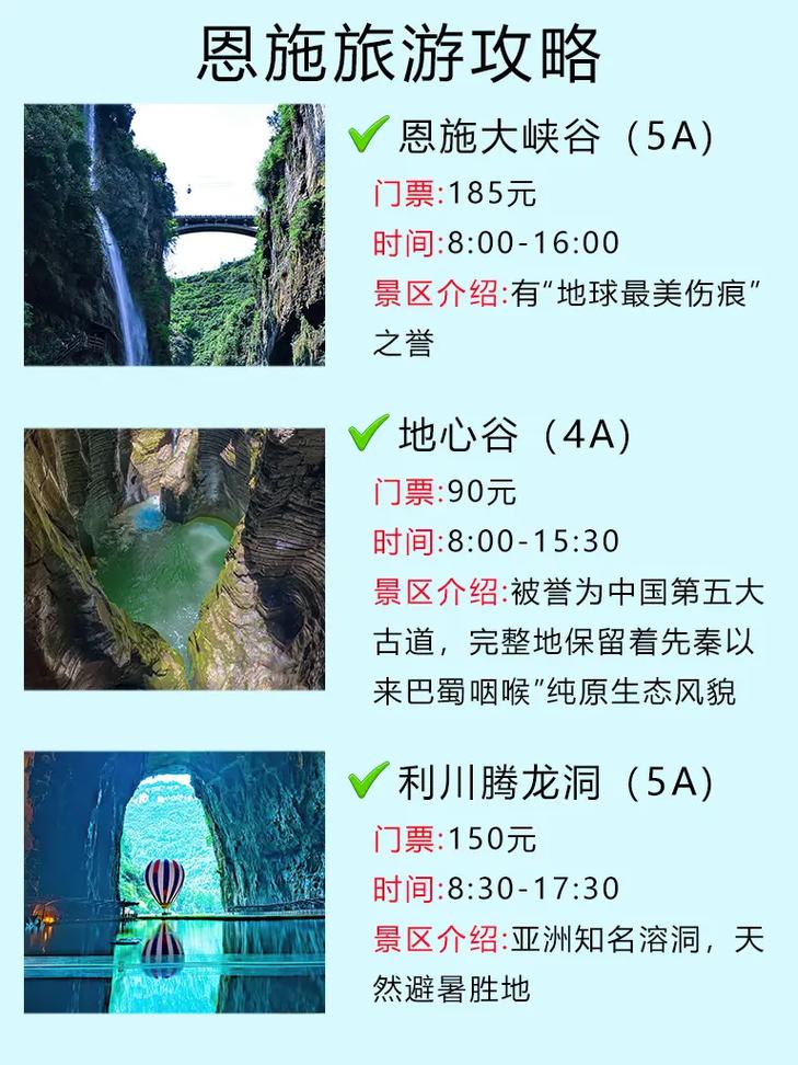 【恩施天气预报/恩施天气预报7天一周】-第10张图片