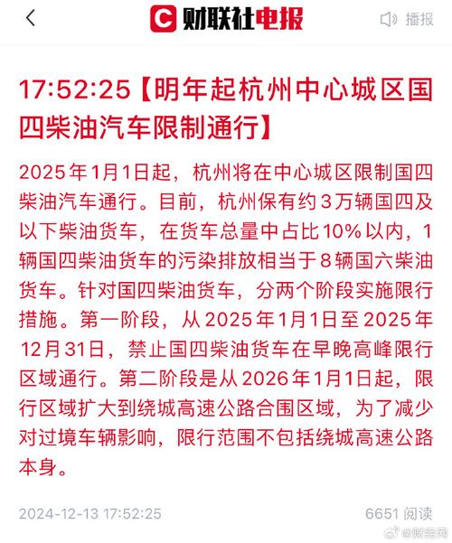 柴油车限行/柴油车限行吗-第1张图片