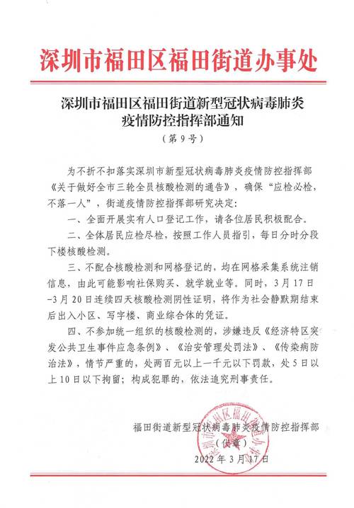 深圳疫情-2025封城时间已定现在深圳疫情-第2张图片