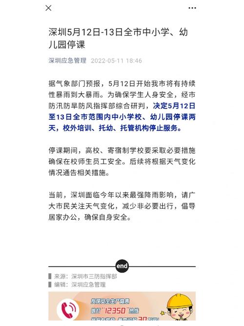 深圳疫情-2025封城时间已定现在深圳疫情-第3张图片