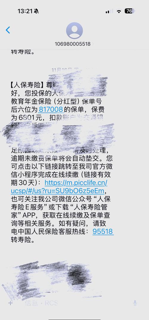 【安徽人保疫情/安徽人民保险客服电话】-第2张图片 【安徽人保疫情/安徽人民保险客服电话】-第2张图片