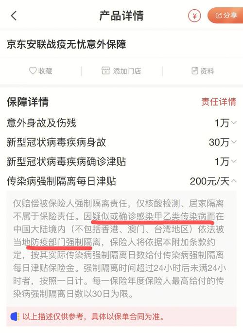 【安徽人保疫情/安徽人民保险客服电话】-第5张图片 【安徽人保疫情/安徽人民保险客服电话】-第5张图片