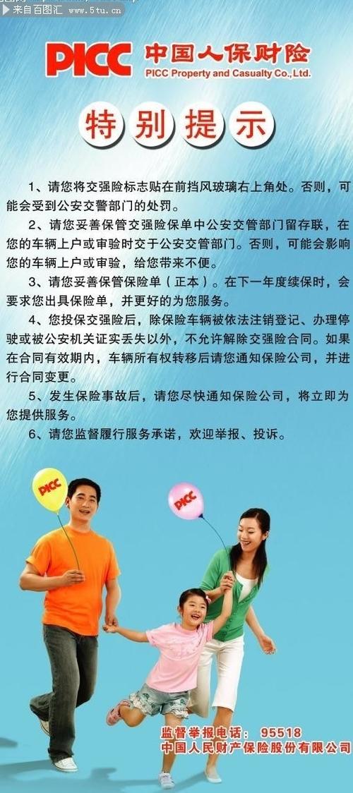 【安徽人保疫情/安徽人民保险客服电话】-第7张图片 【安徽人保疫情/安徽人民保险客服电话】-第7张图片