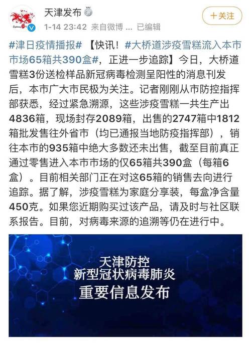【河北最新疫情通报/河北 最新 疫情】-第4张图片