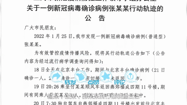 【河北最新疫情通报/河北 最新 疫情】-第5张图片