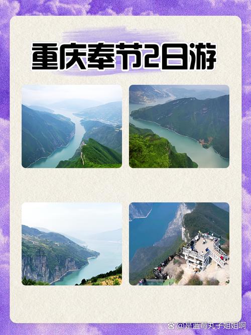 关于“奉节县天气预报”你可能想知道-第7张图片