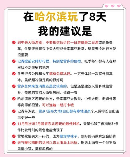 关于“哈尔滨疫情最新消息”你可能想知道-第8张图片 关于“哈尔滨疫情最新消息”你可能想知道-第8张图片