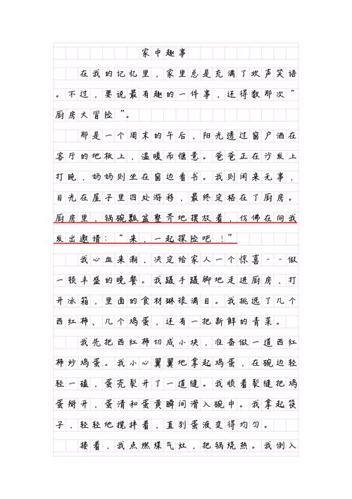 疫情周记/疫情周记400字左右-第2张图片 疫情周记/疫情周记400字左右-第2张图片