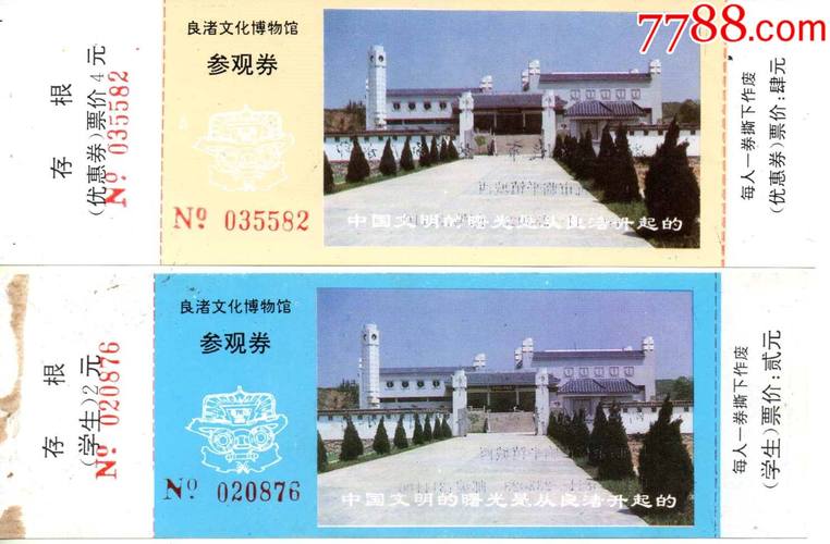 杭州良渚疫情/良渚防疫指挥部