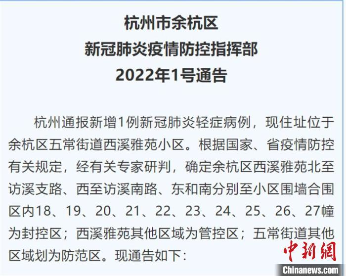 杭州良渚疫情/良渚防疫指挥部-第7张图片
