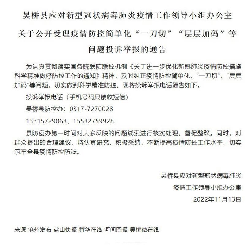关于“安徽罗河疫情”你可能想知道-第5张图片 关于“安徽罗河疫情”你可能想知道-第5张图片