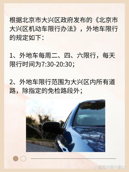 每天限行,每天限行时间从几点开始-第5张图片 每天限行,每天限行时间从几点开始-第5张图片