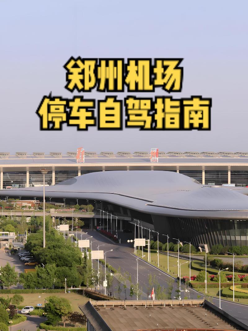 关于“机场高速限行”你可能想知道-第4张图片
