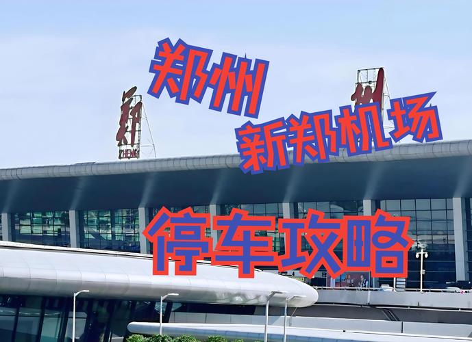 关于“机场高速限行”你可能想知道-第5张图片