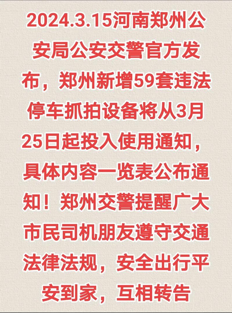 【荥阳限行区域图/荥阳限行区域地图2021】-第3张图片