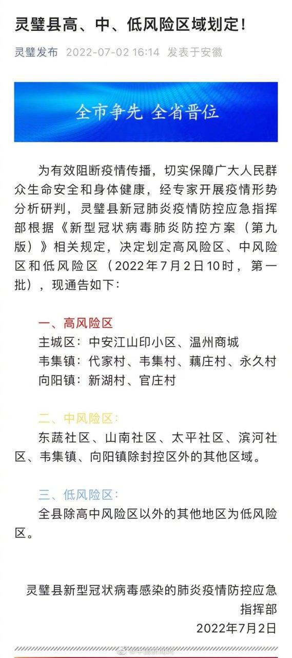 安庆望江疫情/安庆望江新型肺炎-第3张图片