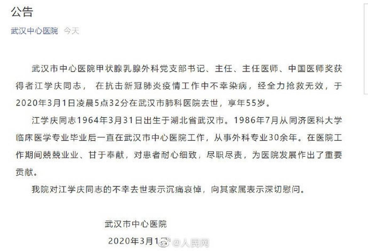 安庆望江疫情/安庆望江新型肺炎-第5张图片