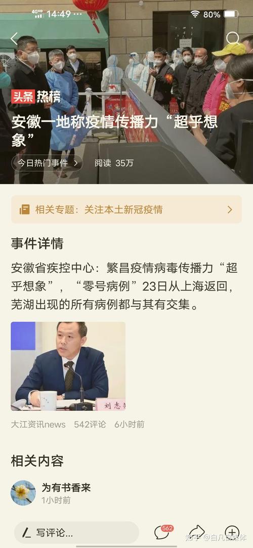 安徽疫情控制-安徽疫情控制住了吗-第4张图片 安徽疫情控制-安徽疫情控制住了吗-第4张图片