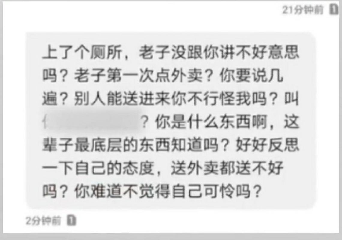 【安徽疫情外卖/防疫外卖】-第6张图片