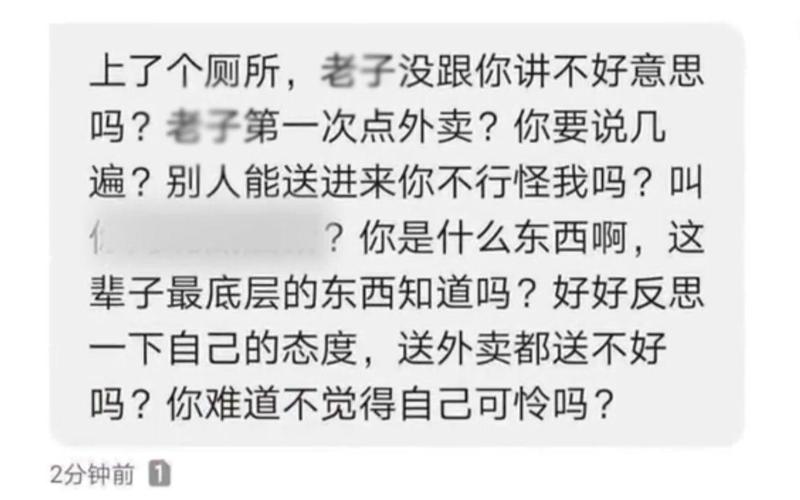 【安徽疫情外卖/防疫外卖】-第7张图片