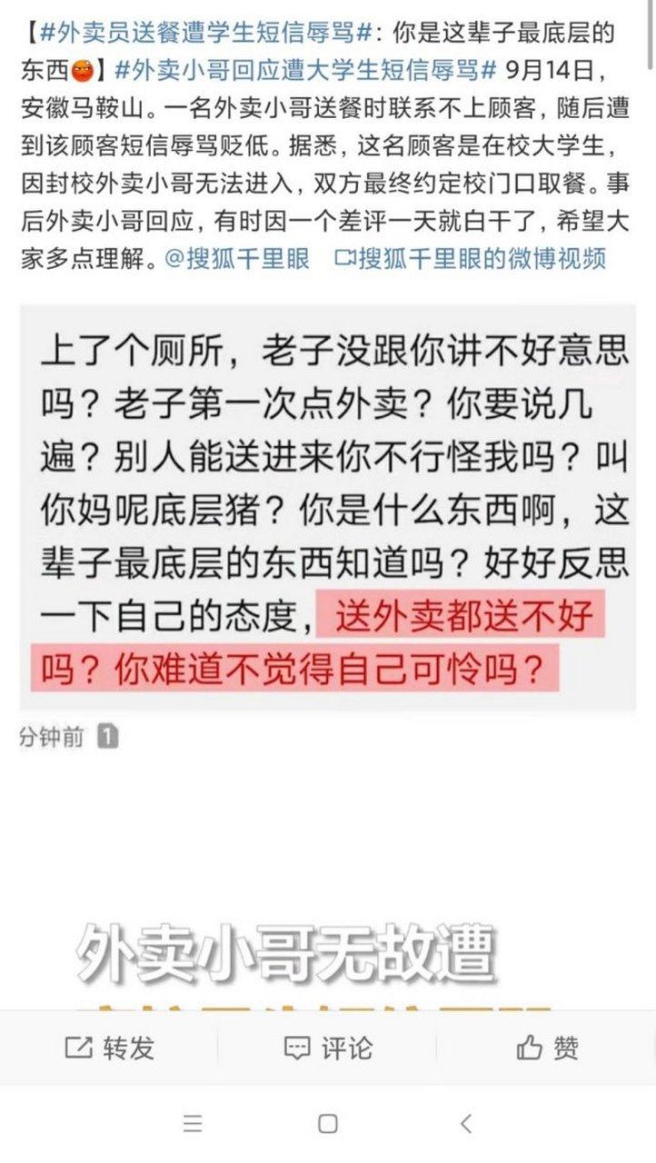 【安徽疫情外卖/防疫外卖】-第8张图片