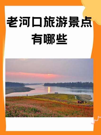 老河口天气/百度热搜老河口天气