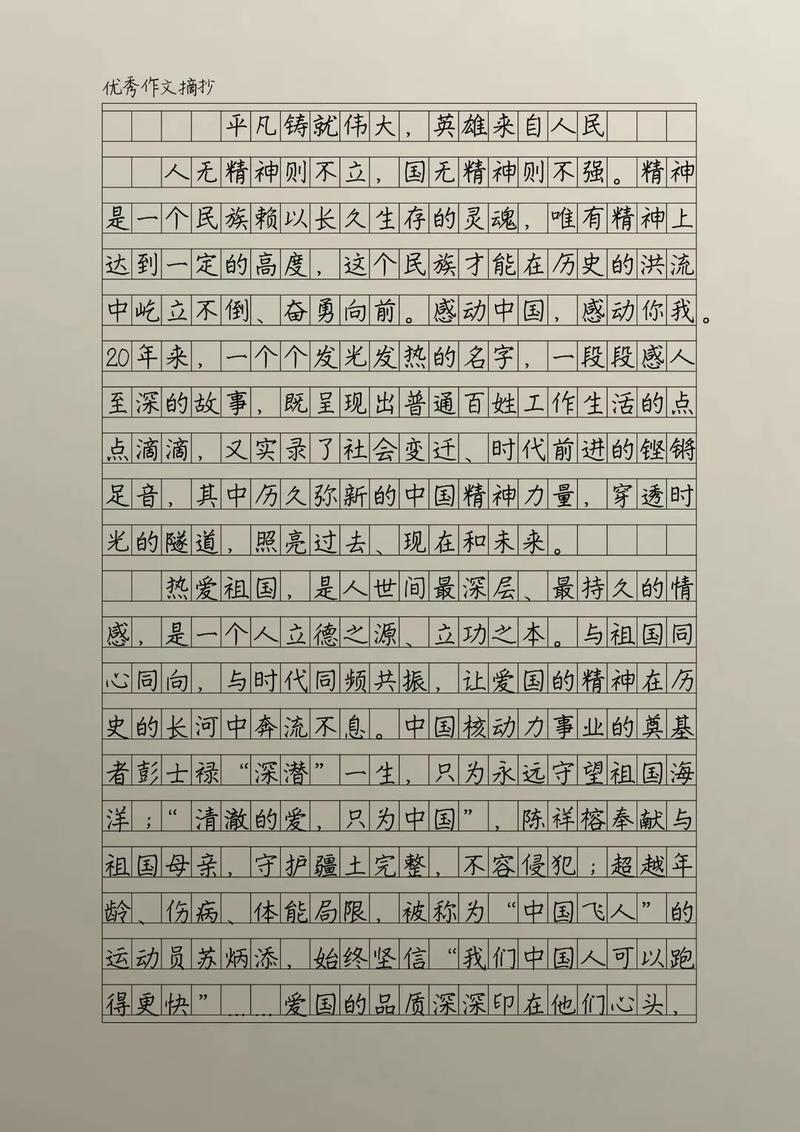 疫情作文素材,疫情作文素材神仙句子-第5张图片 疫情作文素材,疫情作文素材神仙句子-第5张图片