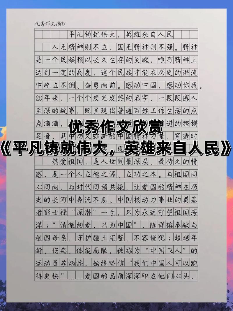 疫情作文素材,疫情作文素材神仙句子-第7张图片 疫情作文素材,疫情作文素材神仙句子-第7张图片