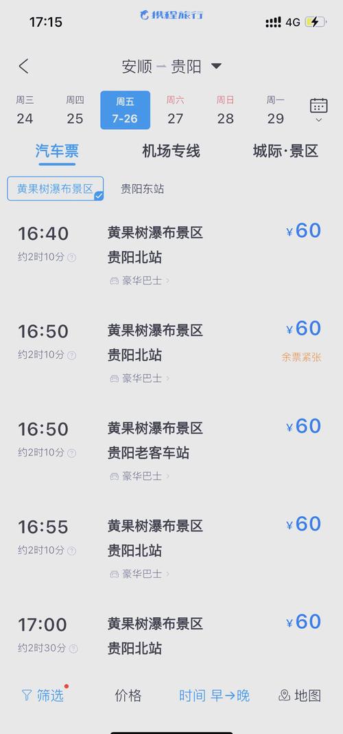 【安顺旧州疫情/安顺旧州疫情最新消息】-第7张图片 【安顺旧州疫情/安顺旧州疫情最新消息】-第7张图片