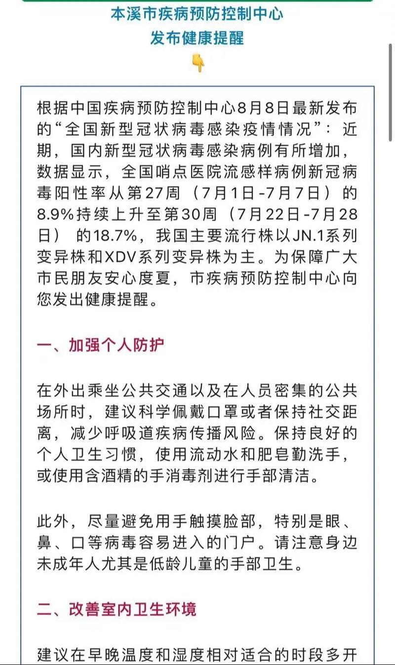安徽复发疫情，安徽疫情加重