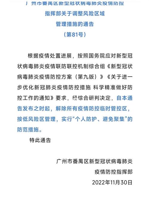 安阳各区疫情,安阳疫情分布图-第7张图片 安阳各区疫情,安阳疫情分布图-第7张图片