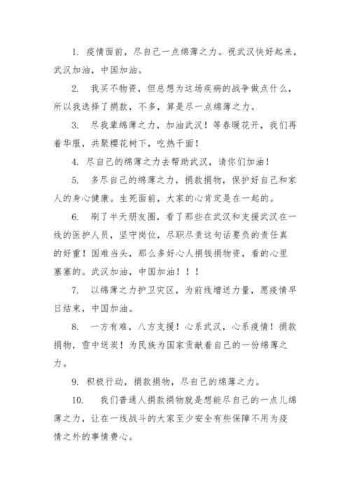 关于“支援疫情”你可能想知道