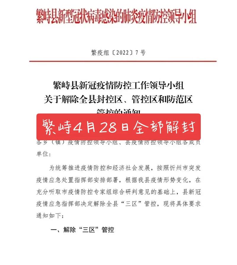安岳最新疫情-安岳发布疫情防控提醒-第2张图片