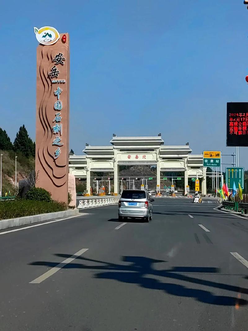 安岳最新疫情-安岳发布疫情防控提醒-第6张图片