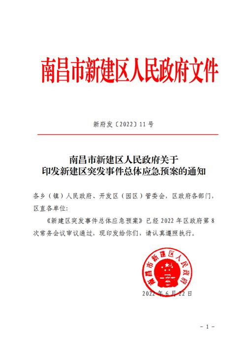【安义肺炎疫情/安义肺炎疫情最新消息】-第2张图片 【安义肺炎疫情/安义肺炎疫情最新消息】-第2张图片