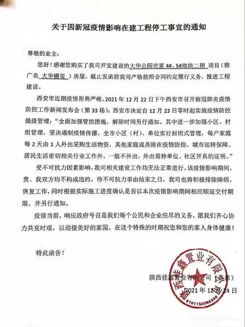 安西安疫情，陕西西安疫情动态-第2张图片