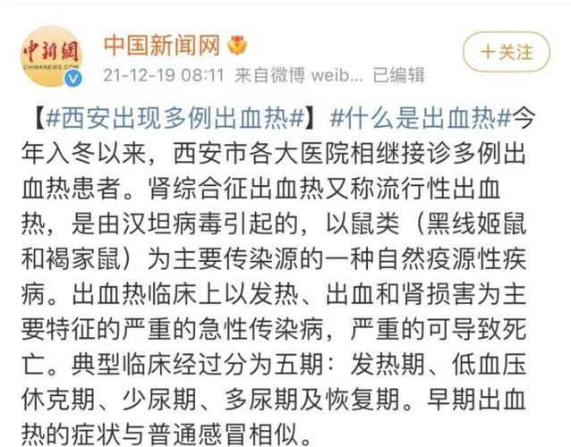 安西安疫情，陕西西安疫情动态-第5张图片