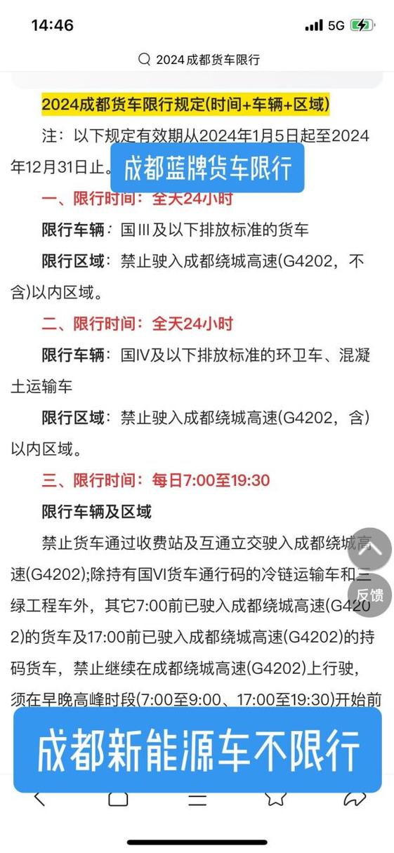 国2限行,国2限行城市有哪些-第3张图片 国2限行,国2限行城市有哪些-第3张图片