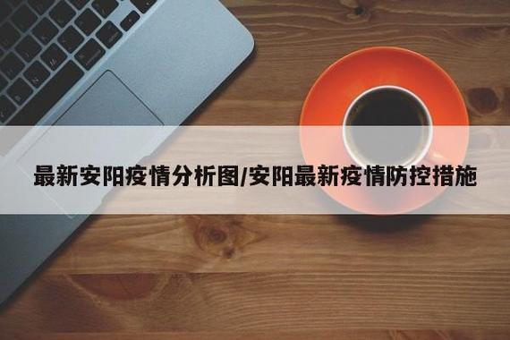 安阳电厂疫情,安阳电厂电话号码-第5张图片 安阳电厂疫情,安阳电厂电话号码-第5张图片