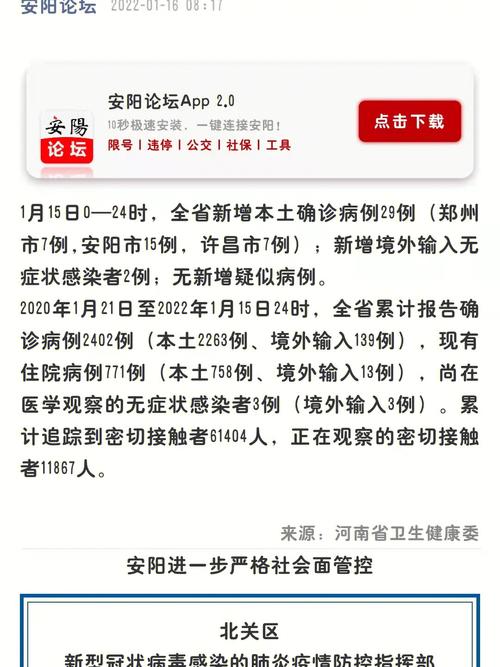 安阳电厂疫情,安阳电厂电话号码-第9张图片 安阳电厂疫情,安阳电厂电话号码-第9张图片