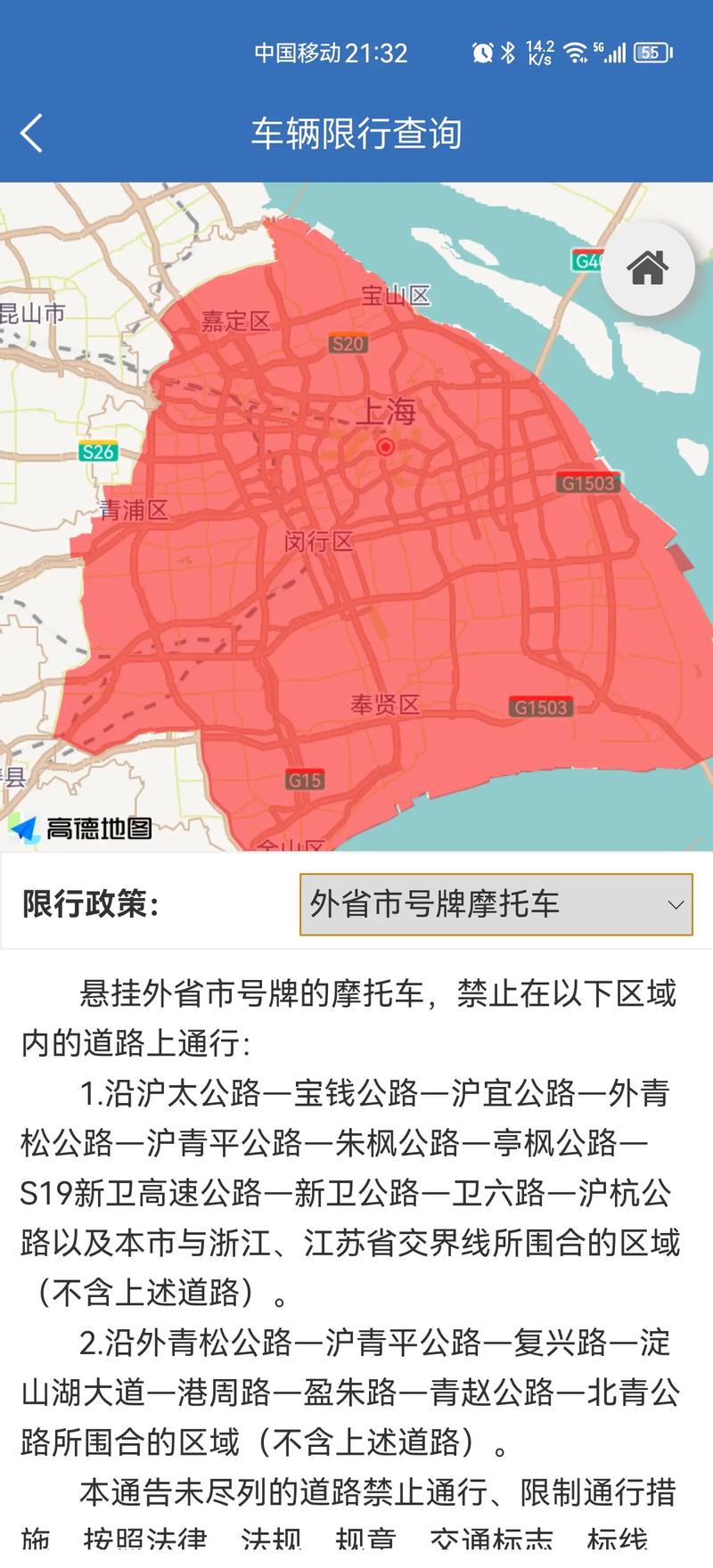 上海高架外牌限行，上海高架外牌限行时间几点到几点